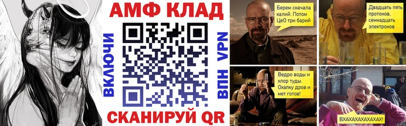 площадка какой сайт  Новоузенск  Амфетамин VHQ 
