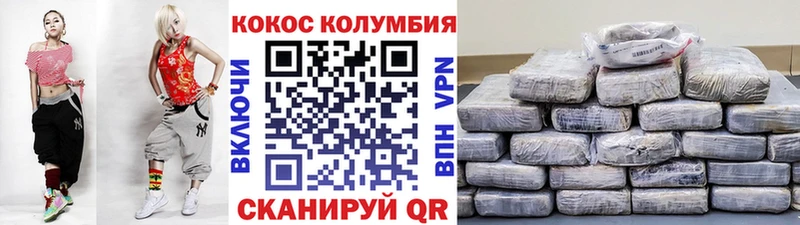 Кокаин Колумбийский  Новоузенск 