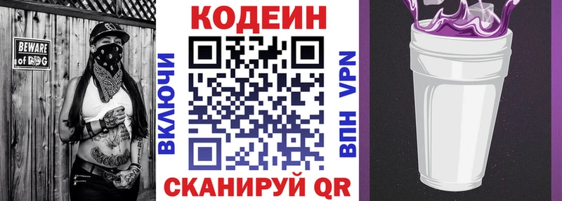 сколько стоит  Новоузенск  Кодеин Purple Drank 
