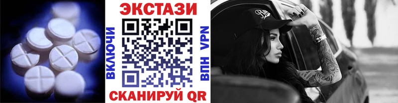 цены   Новоузенск  ЭКСТАЗИ ешки 