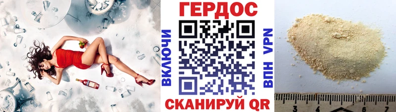 купить  цена  Новоузенск  darknet телеграм  Героин хмурый 