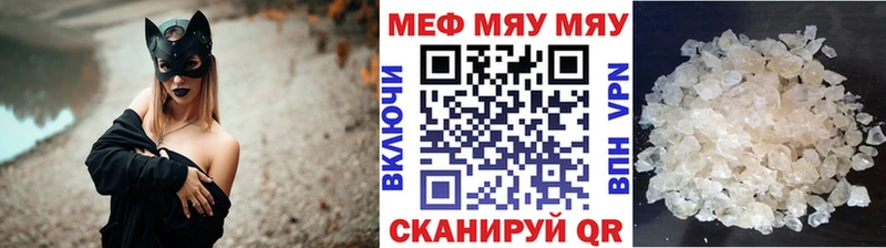 Мефедрон мяу мяу  сколько стоит  Новоузенск 