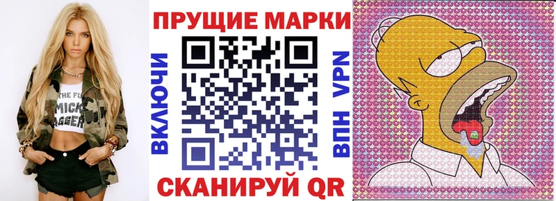 Марки NBOMe 1500мкг Новоузенск